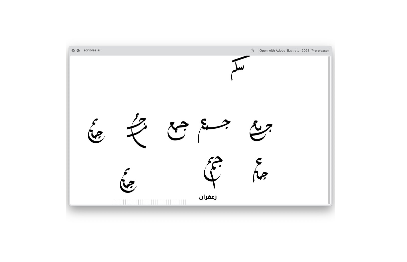 Old scribbles | Part 1